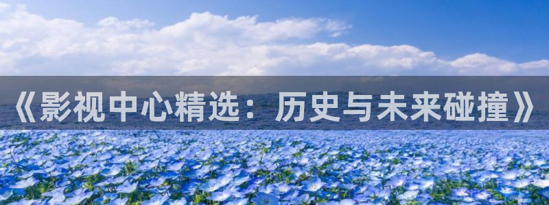 进击的巨人樱花视频