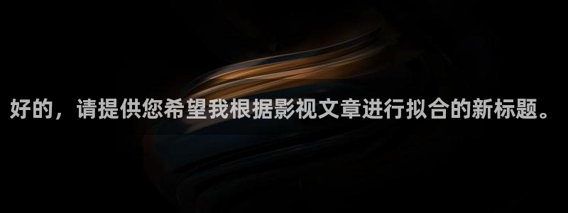 樱花影视网官网