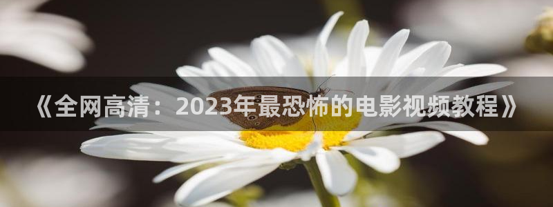 樱花影视影院