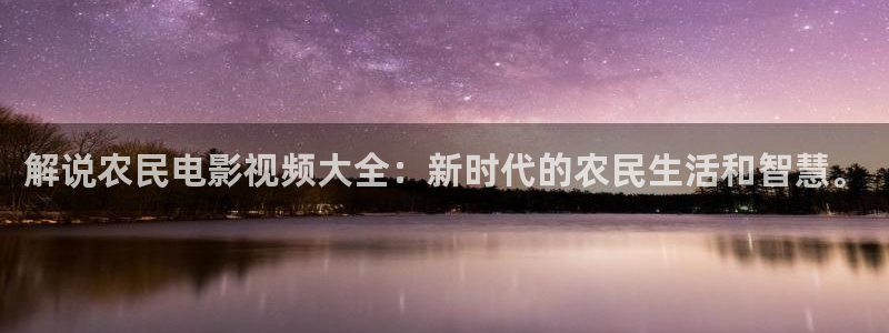 樱花视频在线看www