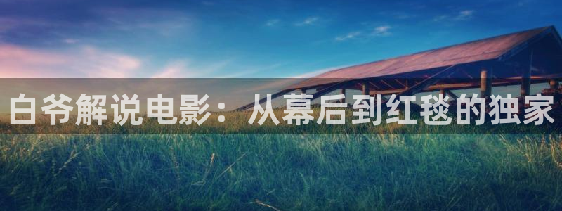 樱花影视在线免费观看