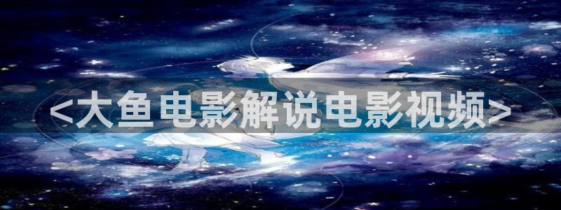 下载一个樱花视频