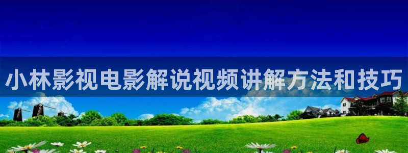 樱花视频 免费看