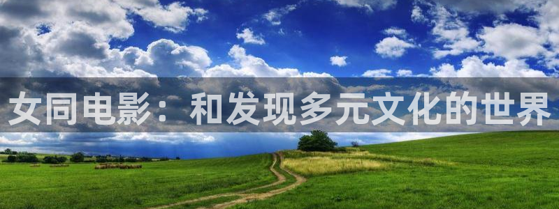 樱花影视免费观看电视