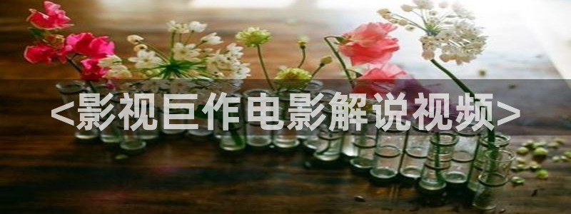 樱花视频电视剧高清资源