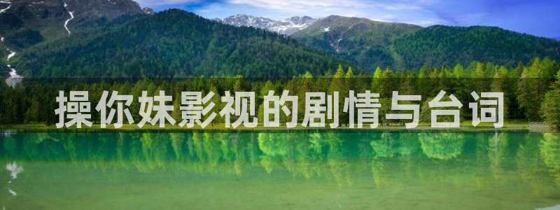 樱花视频成人