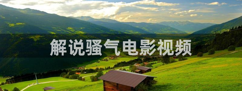 .樱花视频