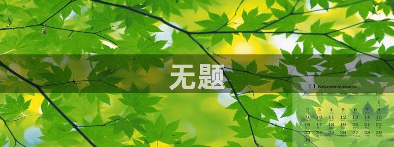 樱花视频免费版高清在线观看